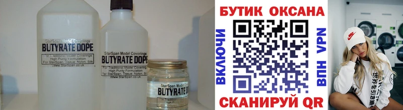 Купить где  Беслан  Бутират буратино 