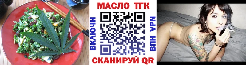 Еда ТГК марихуана  Купить где  Беслан 