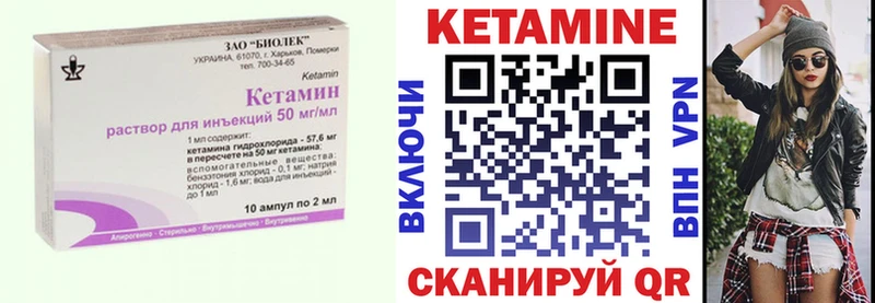 КЕТАМИН ketamine  Купить где  Беслан 