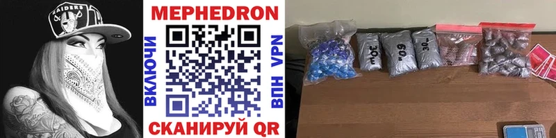 Купить  Беслан  Меф 4 MMC 